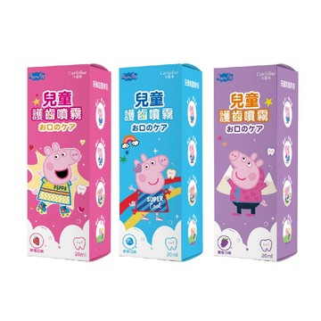 【卡蘿琳】佩佩豬兒童護齒噴霧３款口味各１(原味+草莓+葡萄) ＋贈佩佩豬紙袋１入