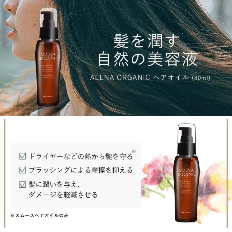 ヘアオイル トリートメント 洗い流さない ヘアエッセンス アウト