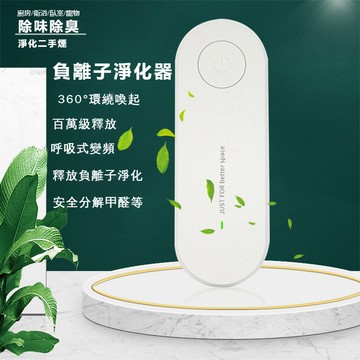 （台湾发货）升级版家用迷你负离子空气净化器宠物除臭除甲醛厨房客厅卫生间异味除臭器提高空气质量净化二手烟PM 2.5