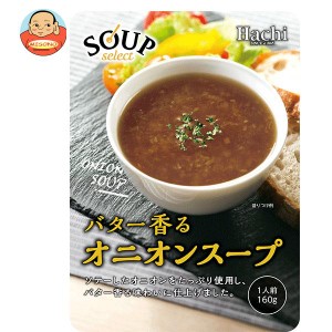 ハチ食品 スープセレクト オニオンスープ 160g×20袋入｜ 送料無料