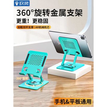 360°旋轉平板支架桌面ipad通用支撐架吃雞專用碳素鋼金屬懶人架子便攜可折疊11寸電腦架pro網課學習寫字固定