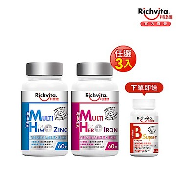 Richvita利捷維 (任選3入組) 有酵男性綜合維生素+鋅EX 、有酵女性綜合維生素+鐵EX（含贈品）