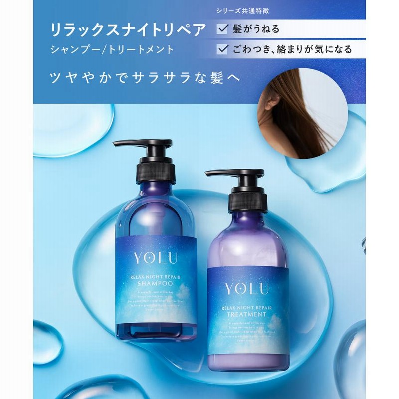 シャンプー 詰め替え YOLU ヨル サクラ シャンプー 詰め替え