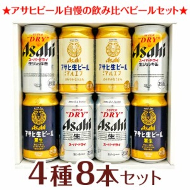 ビール お酒 アサヒ スーパードライ セット お歳暮 贈答品 まとめ売り