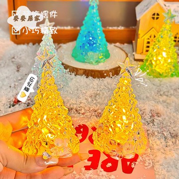 圣誕節水晶圣誕樹小夜燈 幼兒園兒童圣誕節禮物圣誕氛圍感裝飾擺件[PP0505062]