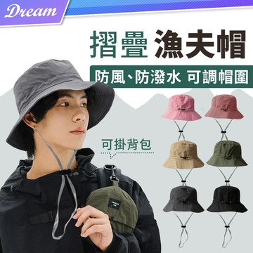 多功能遮陽帽【多色可選】(掛勾設計/防潑水面料) 登山帽 防曬帽 釣魚帽