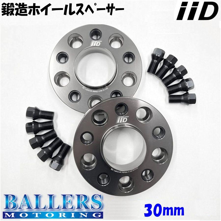 マセラティ レヴァンテ 30mm ハブ有 別止めホイールスペーサー ワイドトレッドスペーサー IID ボルト付 高品質 BHA-0020B99-30  LINEショッピング