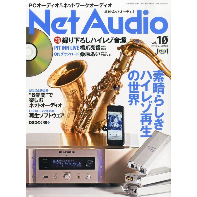 Net Audio (ネットオーディオ) 2013年 06月号 雑誌