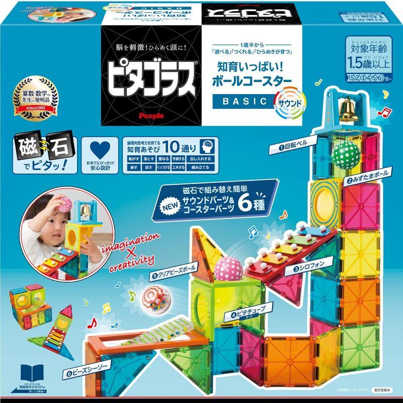 知育玩具 ピープル ピタゴラス ひらめきのプレート 64パーツ おもちゃ