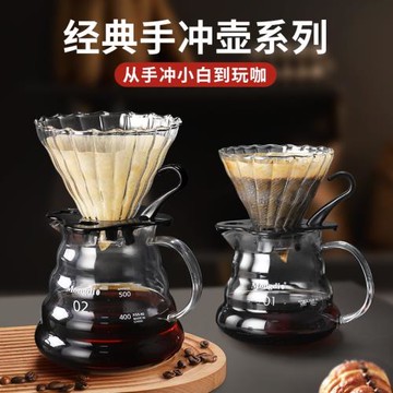 手沖咖啡壺套裝咖啡器具家用手沖咖啡杯過濾器滴漏分享壺V60濾杯