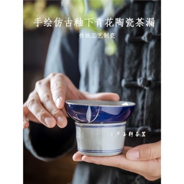 景德鎮瓷玉軒陶瓷功夫茶具茶道配件仿古手繪釉下彩青花茶濾過濾器