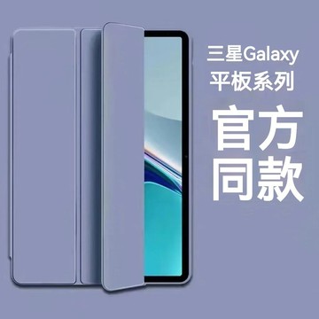 智能休眠 平板保護套 適用 三星 Tab A9+ A8 A7 S6 lite S7FE S8+ S9+ 防摔保護殼