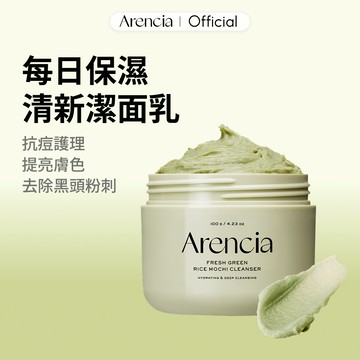 [Arencia] 綠意清新年糕洗面乳 120g