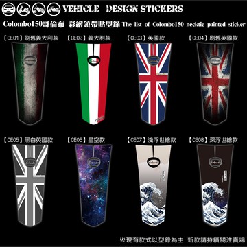 【硬漢六輪精品】 KYMCO COLOMBO 150 哥倫布 哥倫布150 COLOMBO150 領帶貼 (版型免裁切)