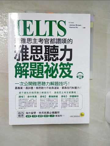 【書寶二手書T6／語言學習_FLU】連雅思主考官都讚嘆的雅思聽力解題祕笈(附1CD)_James Brown, Hanna Hu
