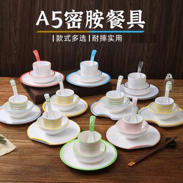 擺臺四件套餐具密胺小碗碟套裝家用經摔塑料碗飯店密胺米飯碗商用
