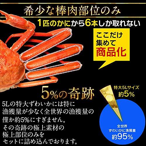 ますよね 棒肉100％ 生ずわいかに棒ポーション 900g (24〜28本) 特大5L かに カニ 蟹 かに刺し カニ鍋 かにしゃぶ ギフト