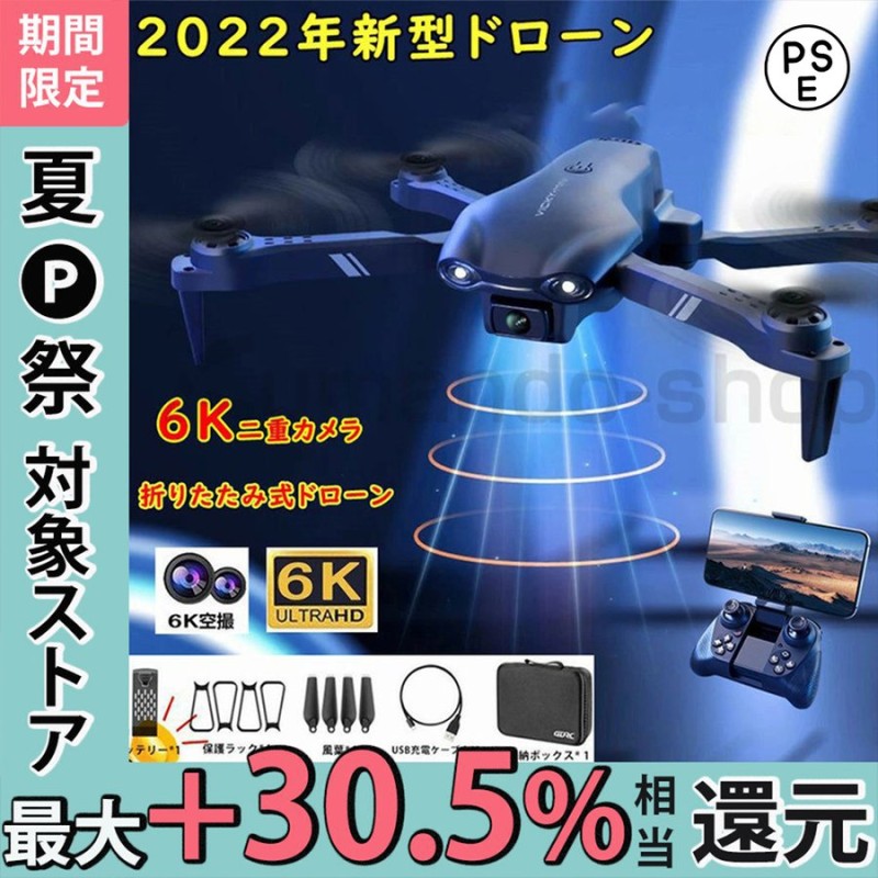 ドローン 6K 二重カメラ付き HD高画質 空撮 スマホで操作可 初心者 WIFI FPV リアルタイム 高度維持 人気プレゼン ギフト 日本語説明書PDF  通販 LINEポイント最大0.5%GET | LINEショッピング