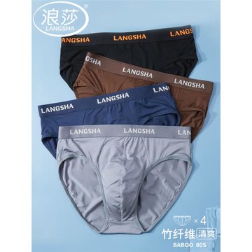 浪莎男士內褲三角莫代爾男生冰絲短褲新款紅色男裝性感透氣底褲頭