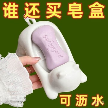🔥臺灣出貨🔥【3天內熱銷1303件】瀝水肥皂盒卡通可愛家用塑料咪創意浴室香皂盒衛生間置物架拉鏈