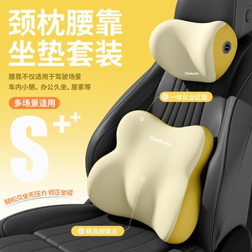9D車用記憶枕 汽車枕頭 汽車靠枕 靠背 腰靠 車用靠墊 汽車靠墊 座椅靠墊 靠墊 車用靠枕 汽車坐墊 車用坐墊 頭枕