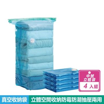【TAI LI 太力】手壓立體收納袋 經典藍免抽氣壓縮 款式任選(中號/特大號)