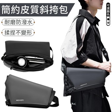 Eiby 簡約男士機能皮膜斜挎包 單肩胸包 防水戶外斜背包 D517
