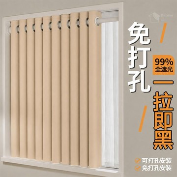 【台製窗簾】日系奶茶色100%全遮光窗簾 素色遮光窗簾 門簾 加厚隔熱隔音窗簾 遮光窗簾 隔簾 遮醜簾 落地窗簾 短窗簾