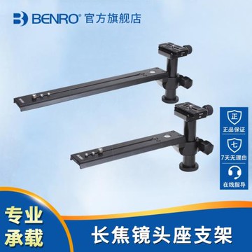 長焦鏡頭座百諾液壓云臺/懸臂云臺托架佳能尼康400 600 800mm定焦
