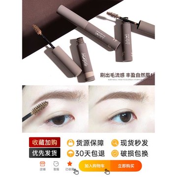 JudydoLL橘朵染眉膏防水定型自然持久不易脫色刷眉毛淺色眉刷棕色