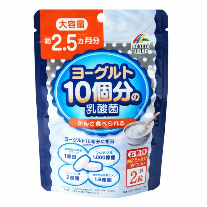 ヨーグルト10個分の乳酸菌大容量2.5か月分 154粒