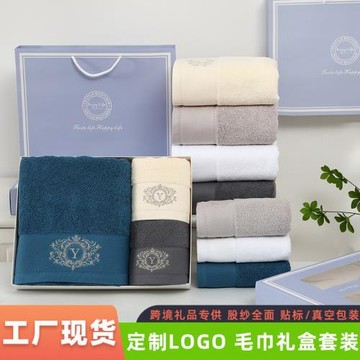 純棉禮品毛巾浴巾禮盒三件套吸水裹巾定制高檔伴手禮毛巾套裝福利