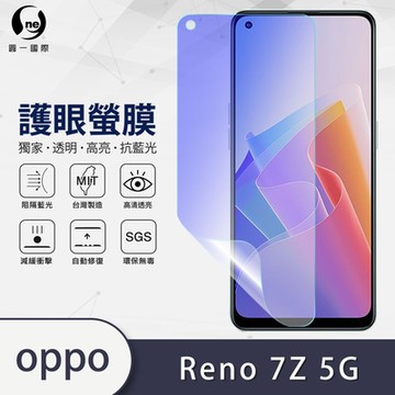 (台灣製)【o-one】護眼螢膜 OPPO Reno7 Z 5G 全膠螢幕保護貼 手機保護貼