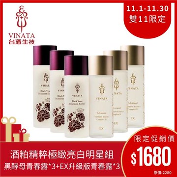 【台酒生技】酒粕保濕超值組(黑酵母逆齡活膚青春露*3+EX升級版酒粕青春露120ml*3)