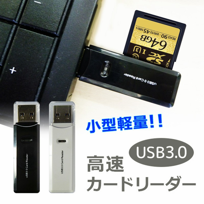 コンパクトサイズで持ち運び便利 Usb3 0 メモリーカードリーダー 送料無料 超高速 Sdカードリーダー Pc周辺機器 Tfカード拡張 Sd Sdhc Mmc Rsmm Mmc 内 通販 Lineポイント最大1 0 Get Lineショッピング