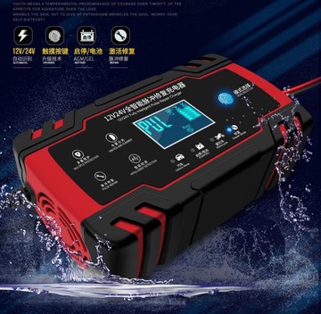 汽車電瓶充電器12v24v機車車蓄電池充電器智慧大功率修復型充電機【摩可美家】