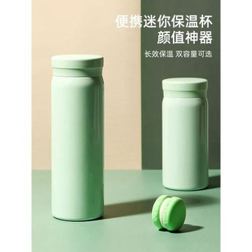 象普不銹鋼迷你保溫杯女生小巧便攜外帶隨行杯200ml兒童口袋水杯