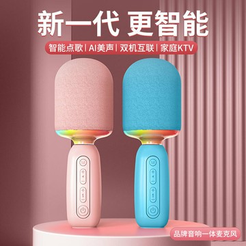 新款現貨話筒音響一體麥克風K歌神器手機無線藍牙家用唱歌兒童k歌【北歐家居生活】