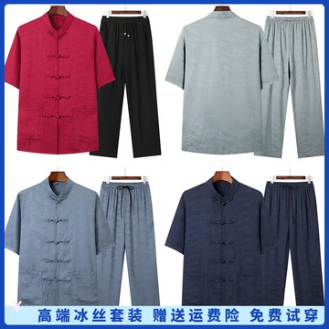 高端絲綢冰絲休閑唐裝男士中國風爸爸中老年夏季短袖薄款漢服套裝
