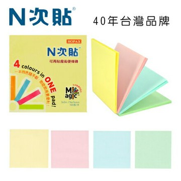 N次貼 61326 魔術便條磚(標準型) 3"x3"(76x76mm) 100張/4色/本【APP滿額下單10%點數(單一帳號最高1000點)】9/30止
