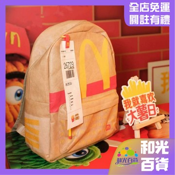 麥當勞🍟大薯日聯名雙肩包🍟大薯日限定後背包 大容量旅行包 輕量休閒背包 潮流收藏周邊 書包 通勤外出 學生背包 交換禮物