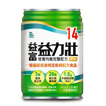【宅配免運】益富 益力壯14營養均衡完整配方 原味 250mlX24罐/箱 (2026.05)