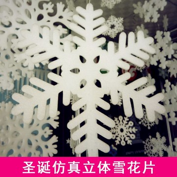 圣誕節手工diy掛件仿真立體雪花串圣誕場景布置商場酒店雪花串1入