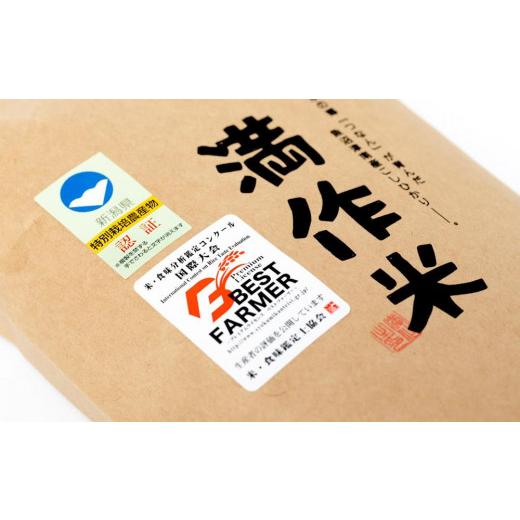 ふるさと納税 新潟県 津南町 定期便20kg×3回 特栽魚沼産コシヒカリ