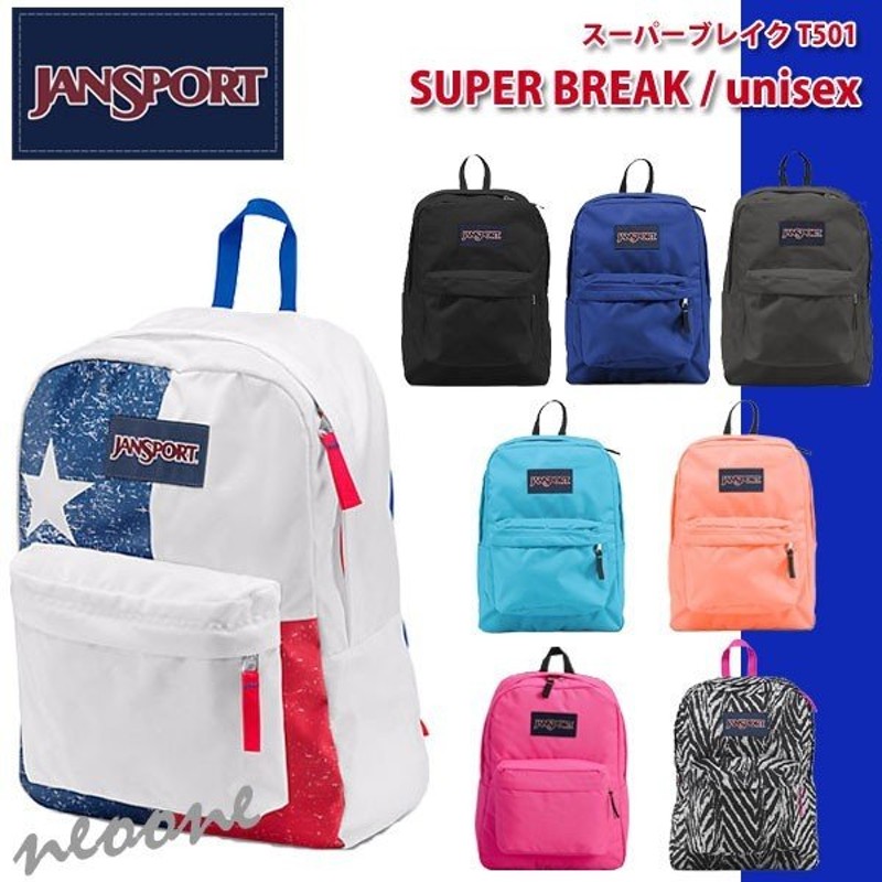 JANSPORT SUPER BREAK T501 リュック バックパック リュックサック デイバッグ ジャンスポーツ ジャンスポ アウトドア  レディース メンズ キッズ 通販 LINEポイント最大0.5%GET | LINEショッピング