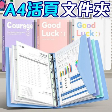 活頁文件夾 活頁資料夾 活頁資料冊 插頁透明資料冊 試捲夾 收納袋 內置文件袋 文件收納 會計分類夾 檔案整理夾 文件夾