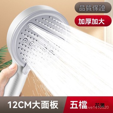 蓮蓬頭 花灑 淋浴蓮蓬頭 加壓蓮蓬頭 增壓蓮蓬頭 增壓花灑 大麵闆增壓淋浴花灑噴頭家用浴室熱水器洗澡淋雨沐浴蓮蓬頭花灑