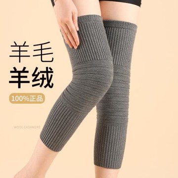 羊毛絨護膝蓋保暖男女士關節中老年人專用防寒護套冬季內穿加厚