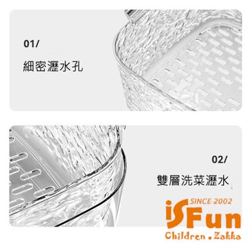 【iSFun】波紋瀝水 多功能分隔雙層洗菜藍/特大號透明