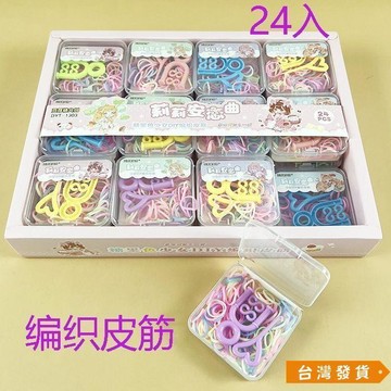 【台灣發貨】皮筋編織手鍊兒童創意馬卡龍手工髮圈鈴鐺手環女孩禮物